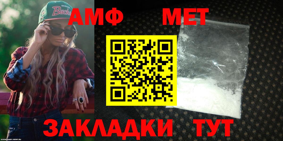 АМФ Розовый Клин