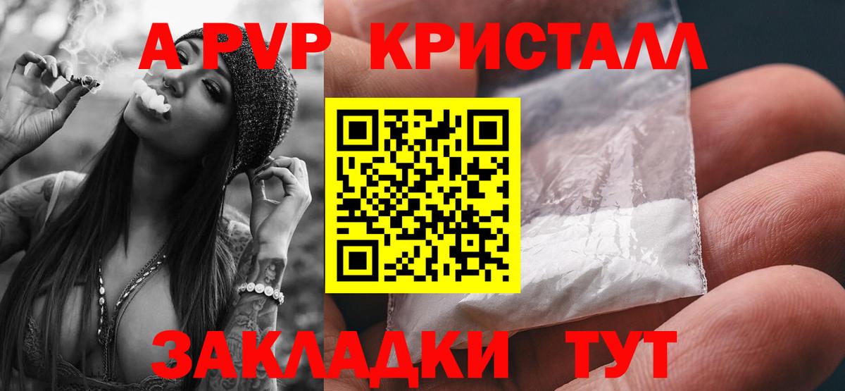 Alpha PVP Соль Клин