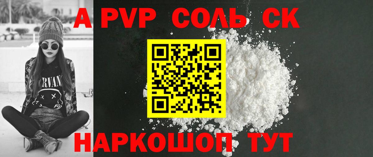 Alfa_PVP кристаллы  Alfa_PVP  дарнет шоп  Вход с VPN  APVP Crystall  Клин 