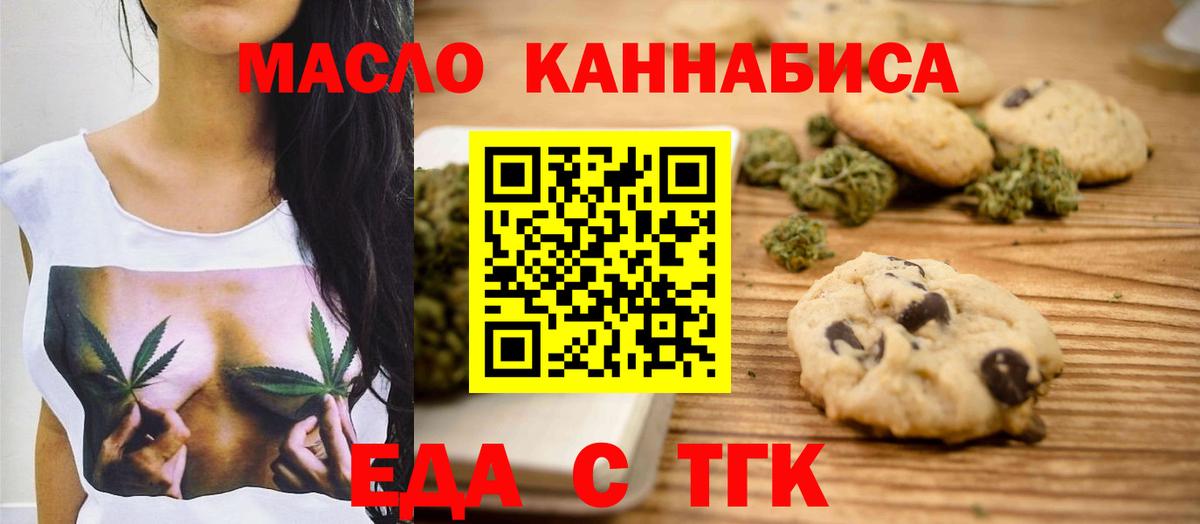 Cannafood конопля  Вход с VPN  Клин 