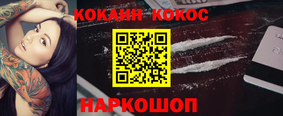 COCAIN 98% Клин