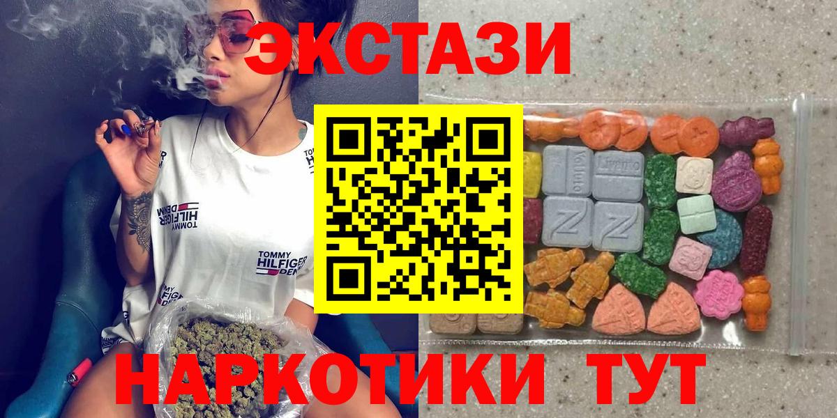 Экстази mix  Экстази  Клин  Вход с VPN  ЭКСТАЗИ 280мг 