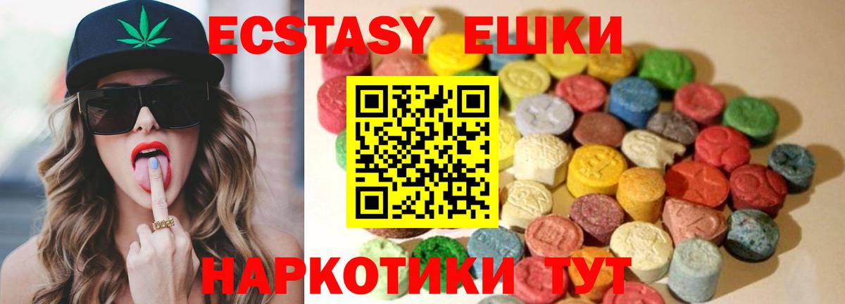 ЭКСТАЗИ mix Клин