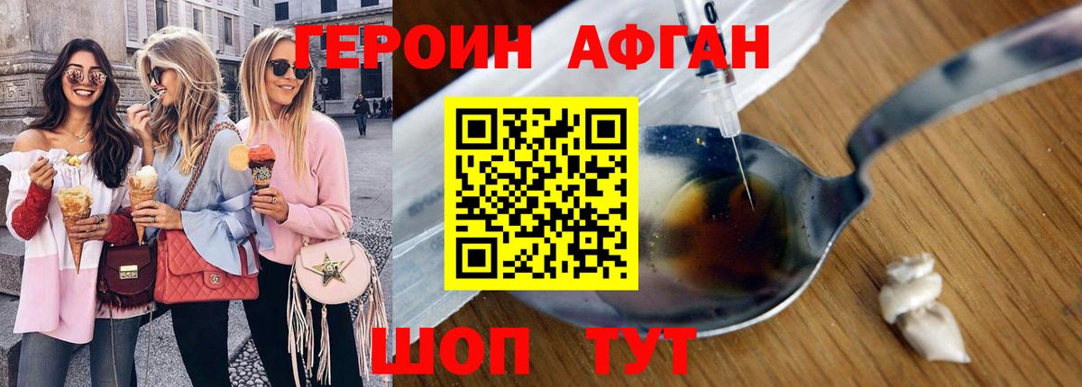 Клин  Героин  Вход с VPN  Героин Heroin 