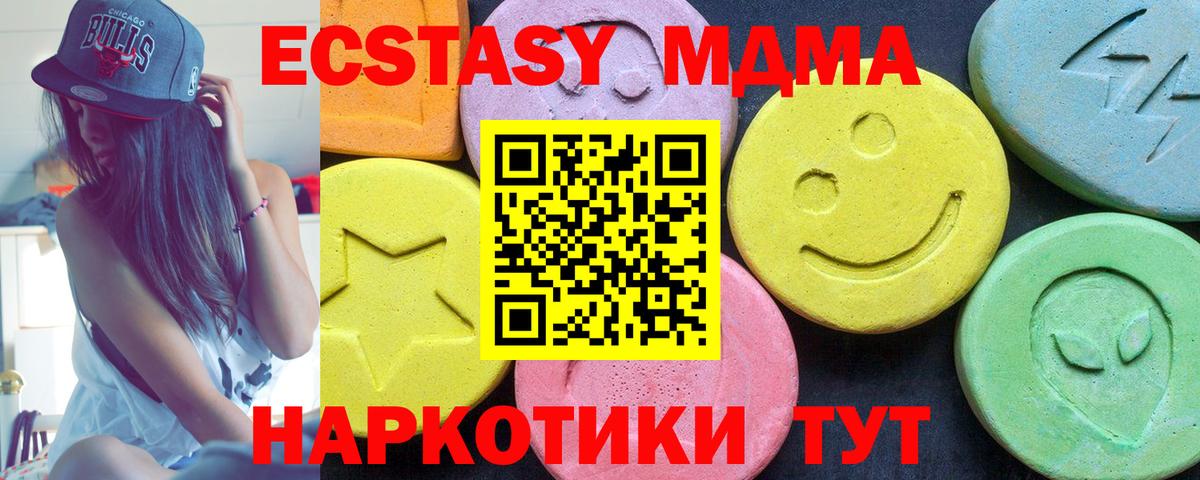 МДМА кристаллы Клин
