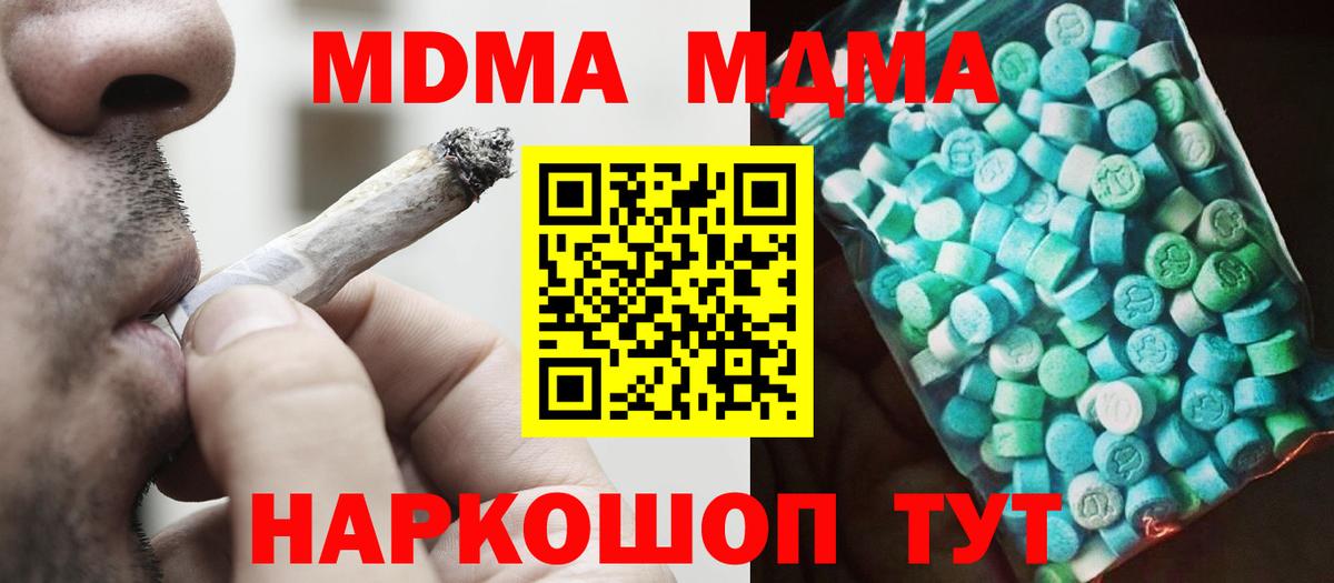 Клин  МДМА  МДМА молли  Вход с VPN  MDMA Molly 