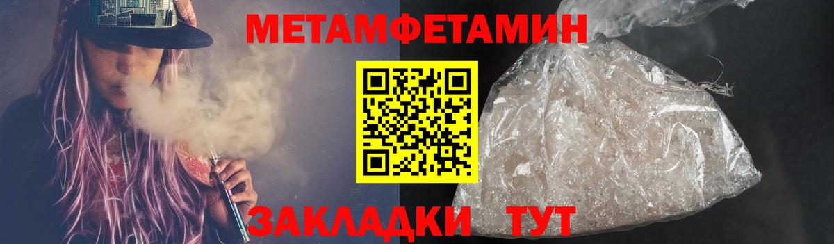 Клин  Метамфетамин мет  Вход с VPN 
