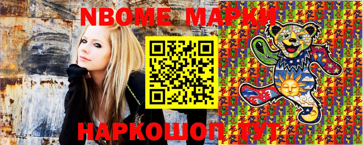 Марки N-bome 1,5мг Клин