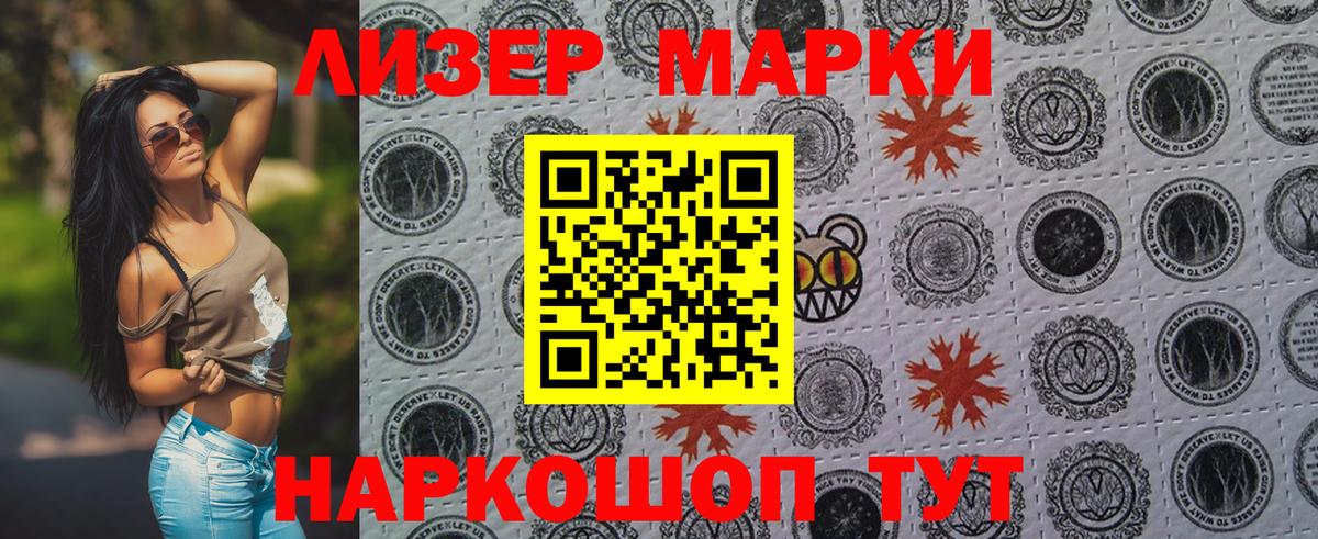 Марки 25I-NBOMe 1500мкг  Вход с VPN  Клин  Марки 25I-NBOMe 1500мкг 