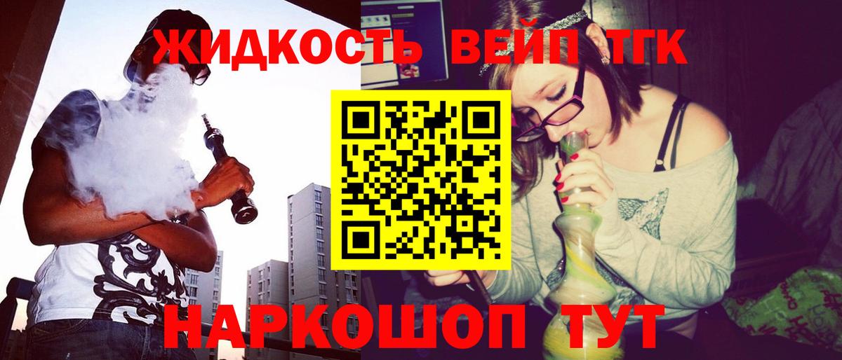 Дистиллят ТГК вейп  Вход с VPN  ТГК жижа  Клин 